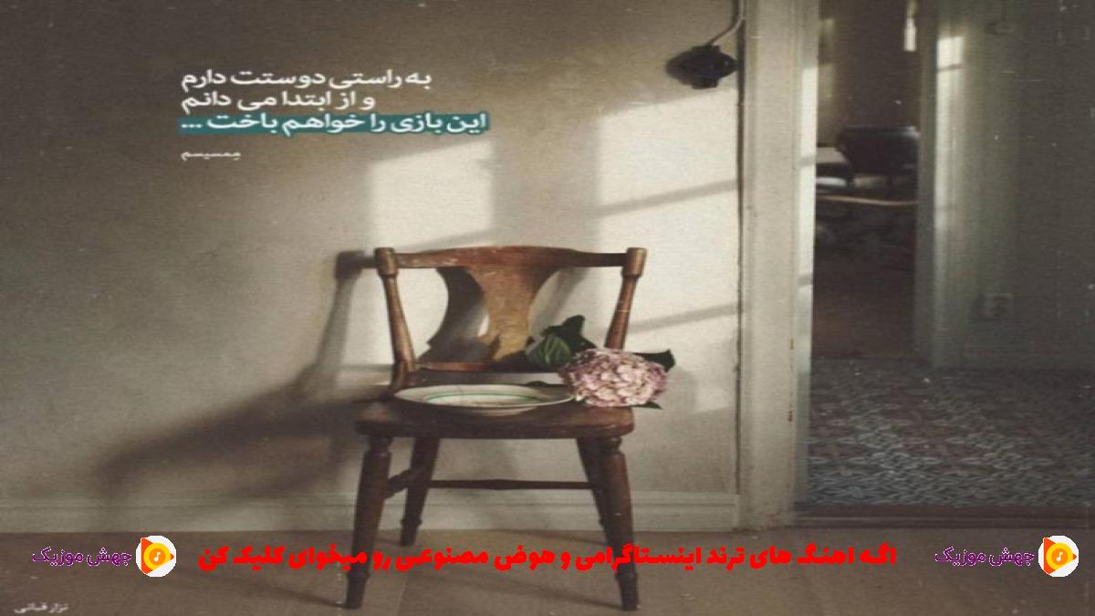دانلود آهنگ تو ای جان دل من هستی من از هایده و شایع و سورنا و امیر تتلو